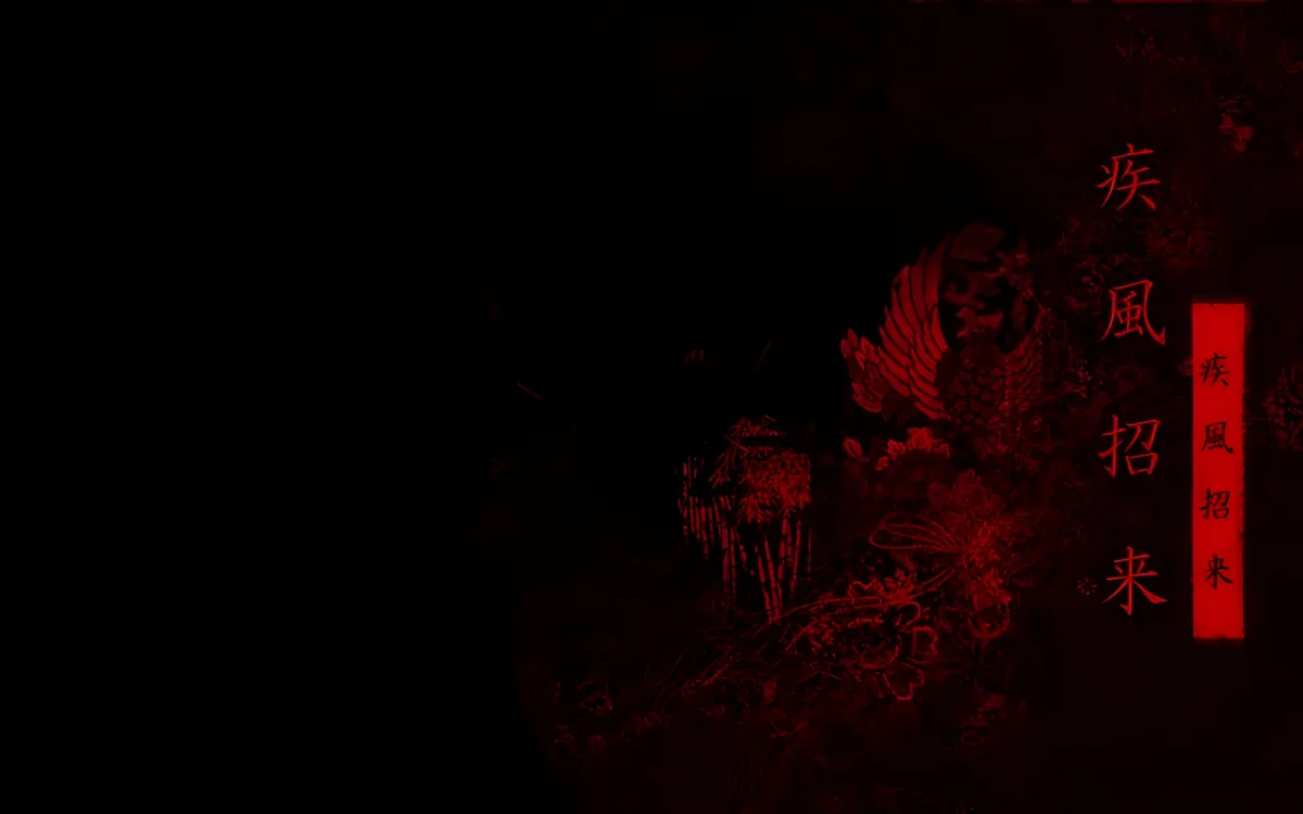 A dark, red-tinted image shows a traditional Japanese-style scene with a large, ornate dragon-like creature and bamboo…