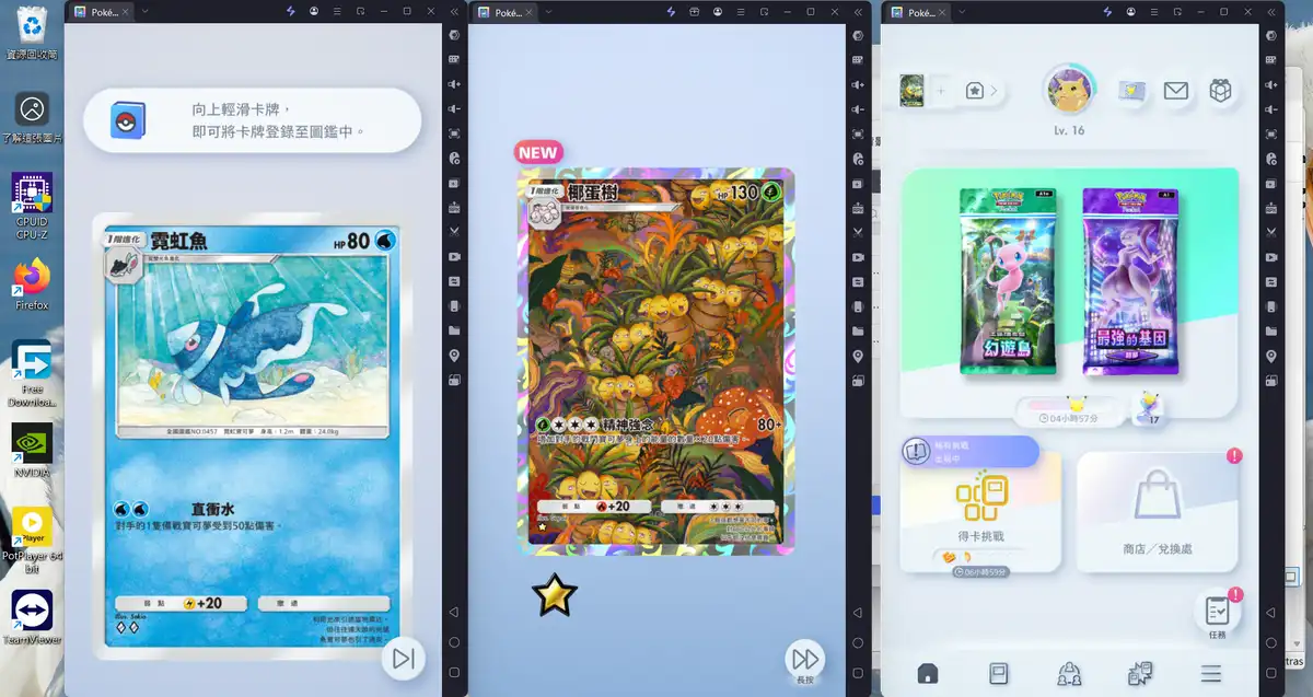 Three side-by-side screenshots from a Pokémon TCG mobile app show a user's collection interface. The left panel displays a…