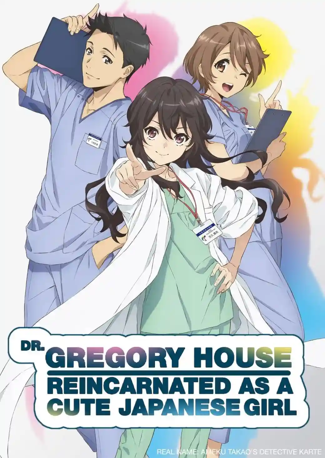 An anime-style illustration of three young medical professionals in scrubs, with the central female character pointing…