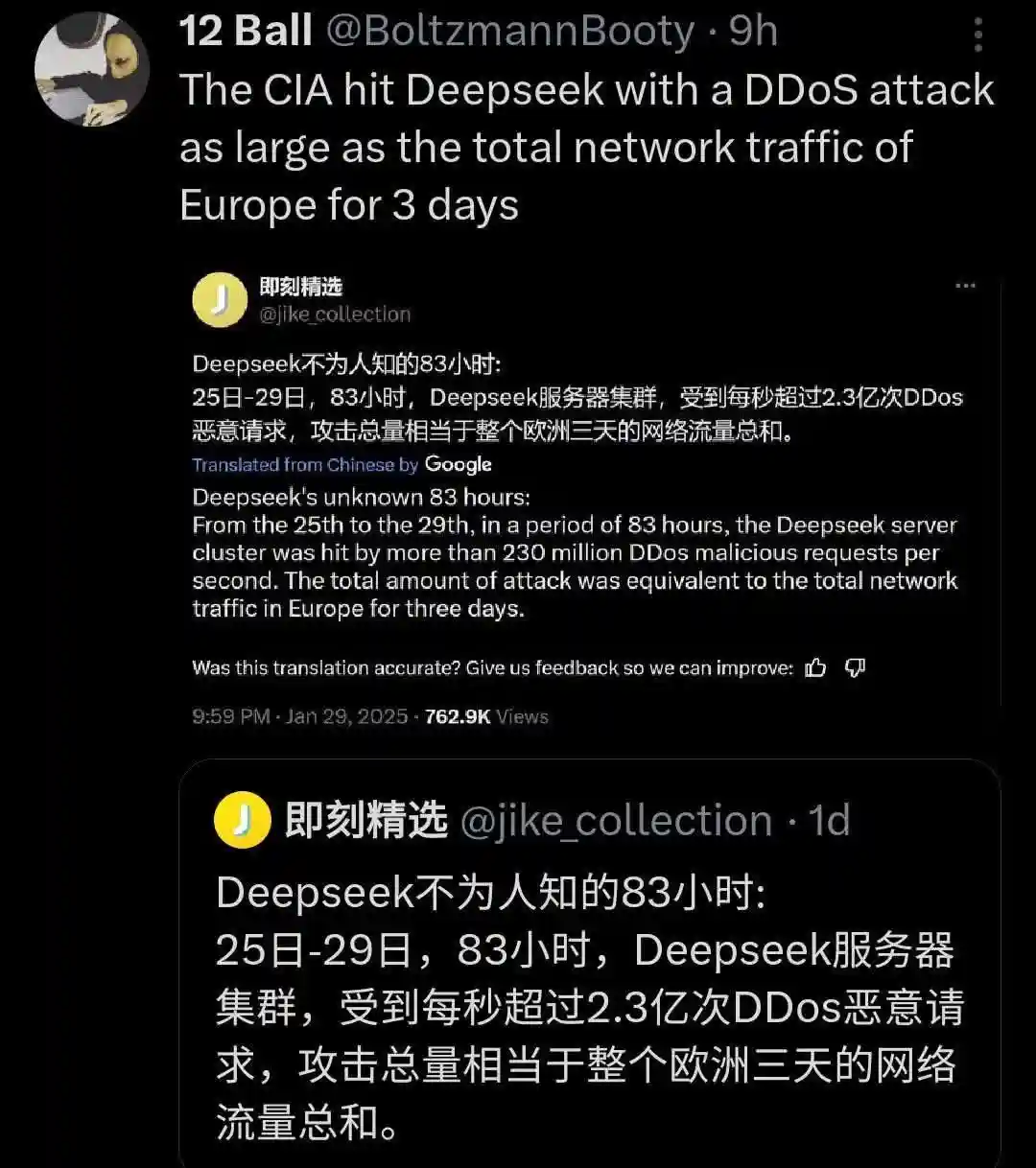 A screenshot of a Twitter/X post by user '12 Ball' reposting a Chinese-language article from '@jike_collection' that details…