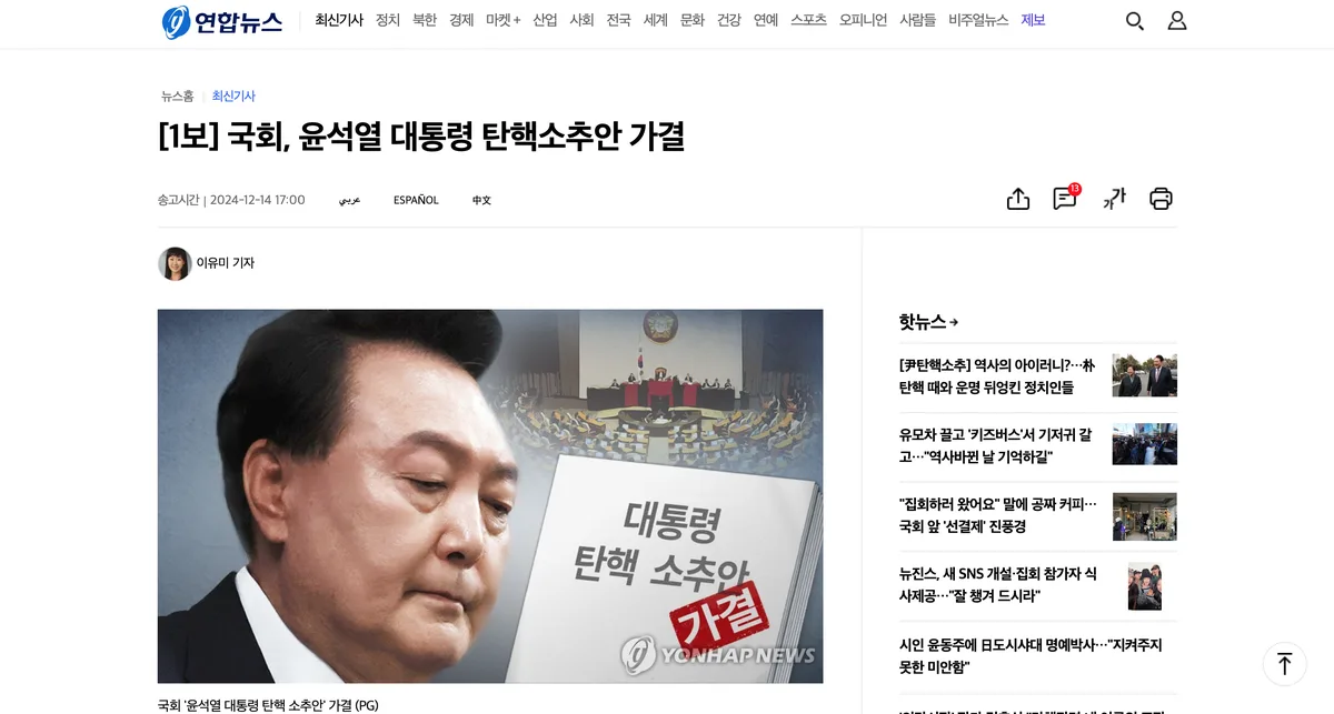 A screenshot of a Yonhap News article shows a close-up of South Korean President Yoon Suk-yeol looking somber, with a…