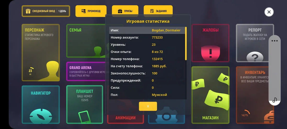 A screenshot of a mobile game's character statistics menu, showing a player named 'Bogdan_Dormaier' with a level of 23, 8…