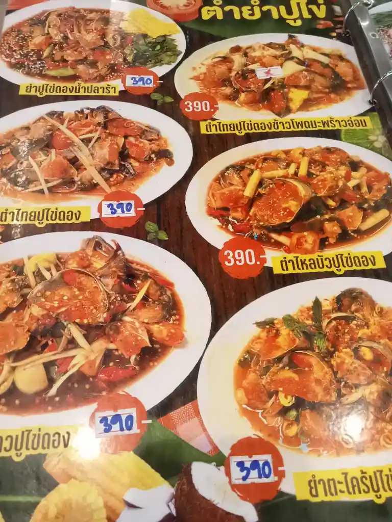A Thai restaurant menu page showing six different dishes of 'Tom Yum' style crab or seafood curries, each priced at 390…