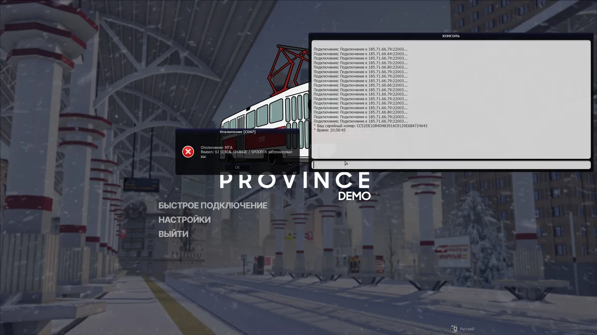 The image shows a snowy train station scene from the game 'Province Demo' with overlaid computer error windows. One window…