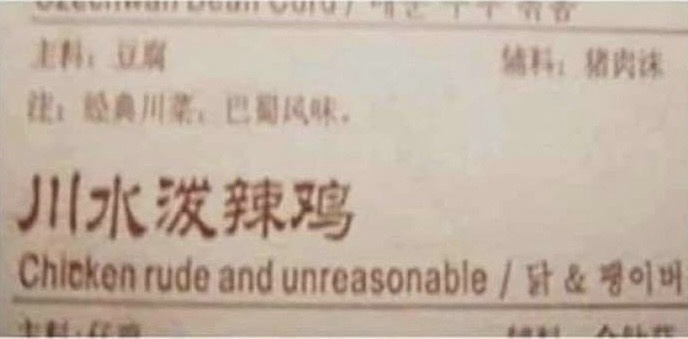 A blurry image of a Chinese restaurant menu item with Chinese characters and English text. The main dish is labeled '川水泼辣鸡'…