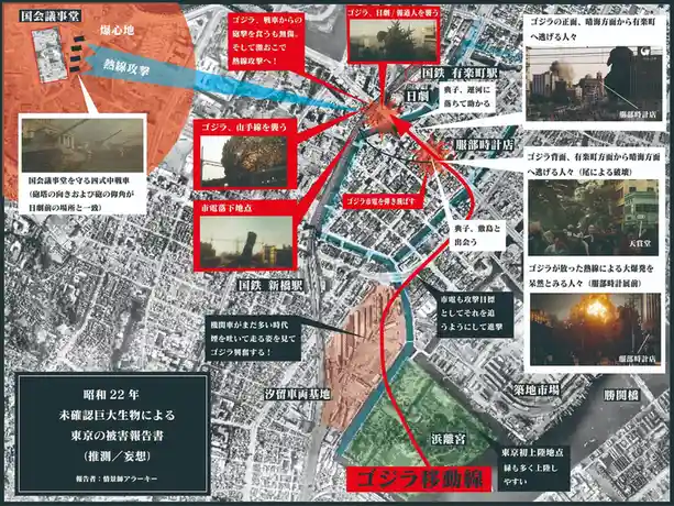 This image is a detailed map of Tokyo overlaid with scenes from the 1954 Godzilla film, showing the monster's path and…