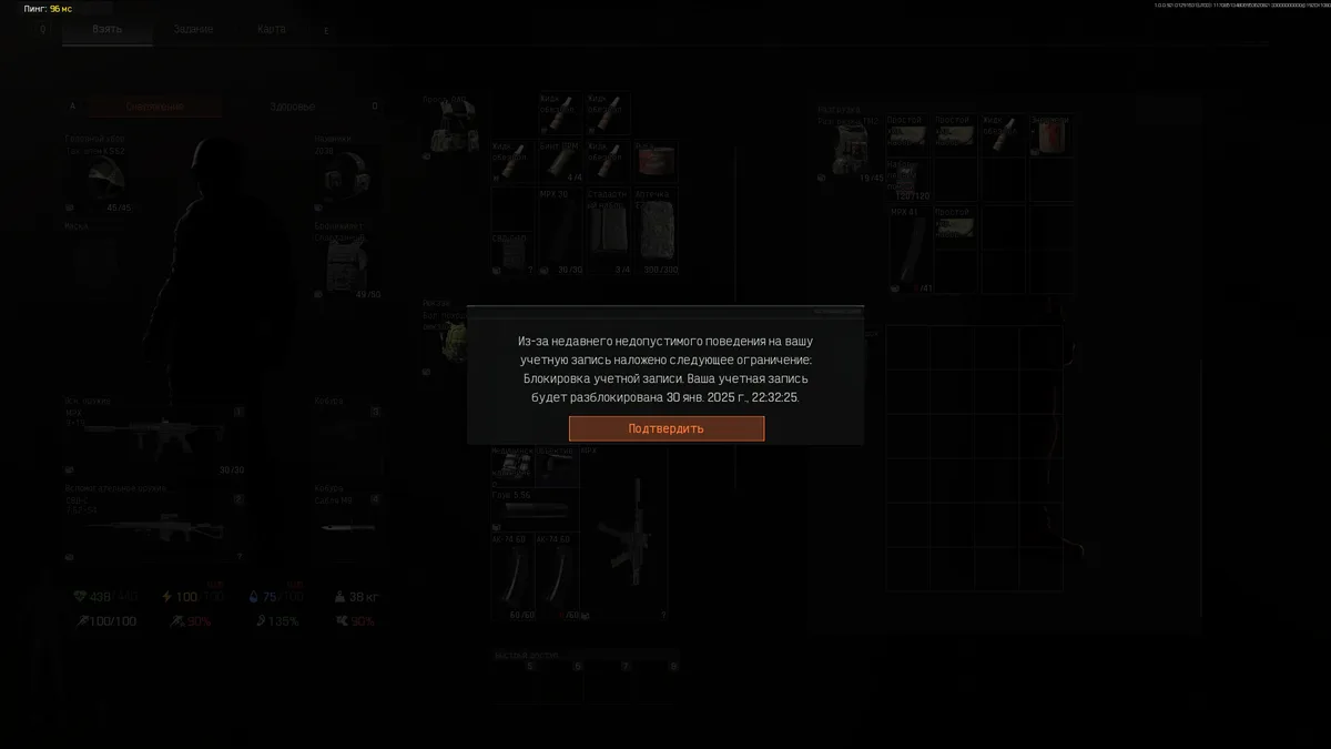 A dark, in-game inventory screen from a Russian-language tactical shooter game, overlaid with a pop-up message in Russian…