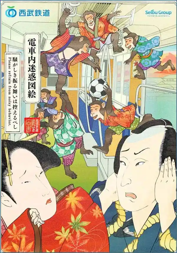 A vintage Japanese ukiyo-e style poster depicts chaotic monkeys in traditional kimonos wildly dancing and playing soccer…