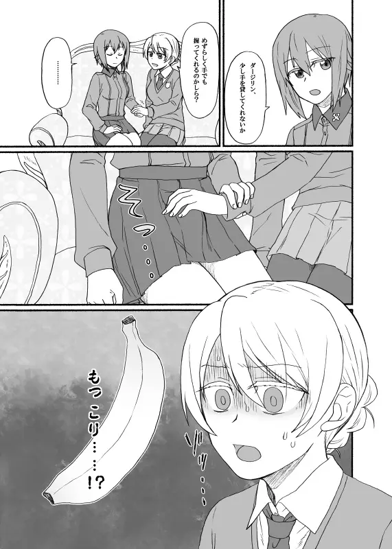 A black-and-white manga panel shows two girls in school uniforms. One girl asks the other to lower her skirt slightly, and…