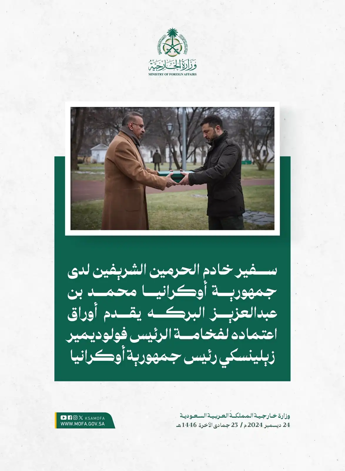 An official-looking image from the Saudi Ministry of Foreign Affairs shows two men exchanging a document outdoors. The man…