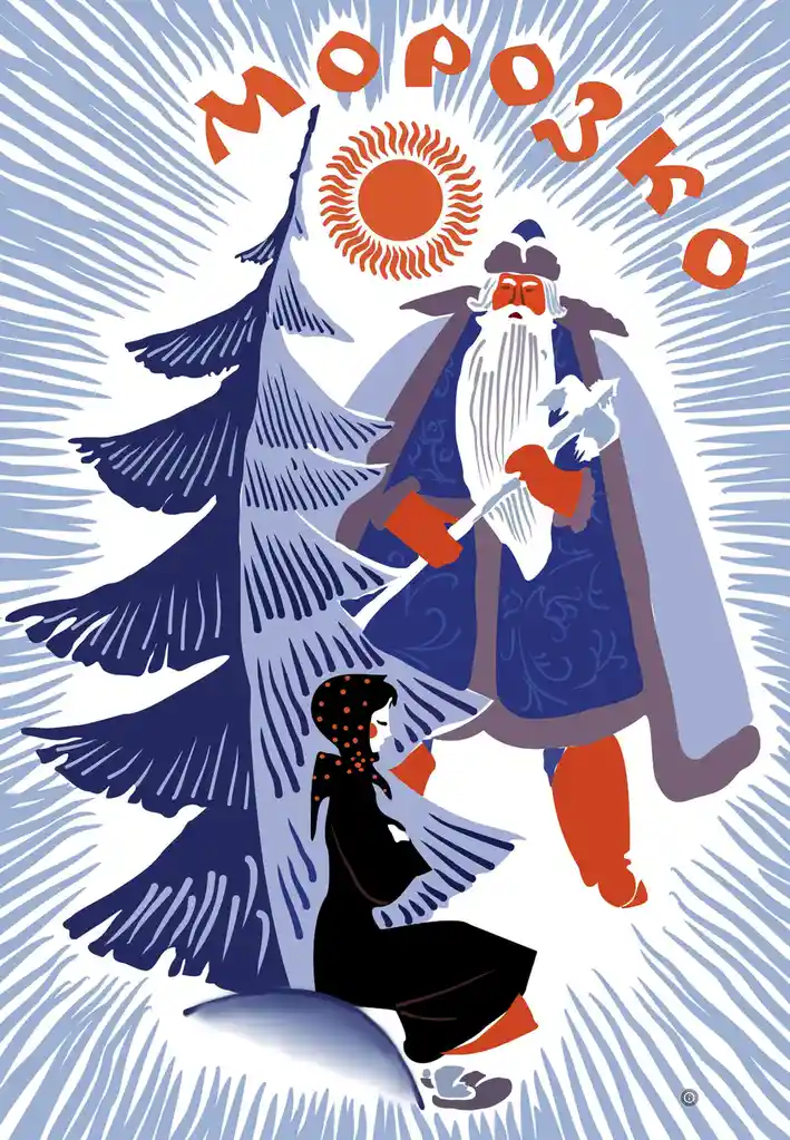 A stylized illustration shows a tall, bearded winter spirit named 'Морозко' (Morozko) in a blue robe and hat, holding a…