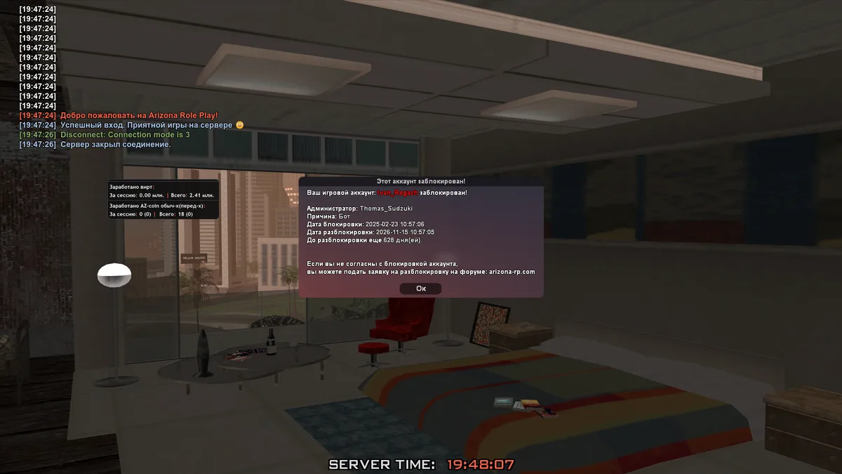 A screenshot from the game Arizona Role Play shows a player's in-game room with a large pop-up window in Russian stating…